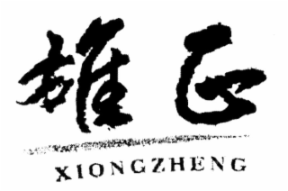 XIONG ZHENG logo