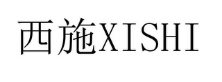 XISHI logo