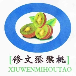 XIUWENMIHOUTAO logo