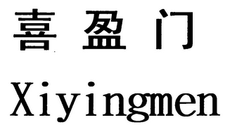 XIYINGMEN logo