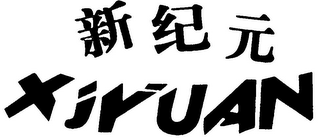 XJYUAN logo