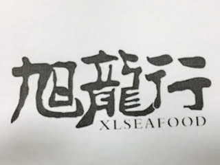 XLSEAFOOD logo