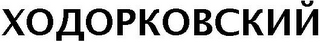 XOAOPKOBCKNN logo