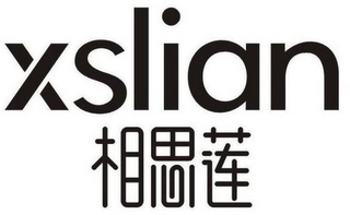 XSLIAN logo