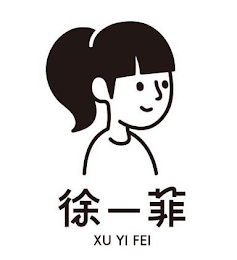 XU YI FEI logo