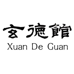 XUAN DE GUAN logo