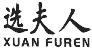 XUAN FUREN logo