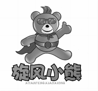 XUANFENGXIAOXIONG logo