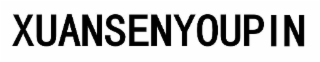 XUANSENYOUPIN logo