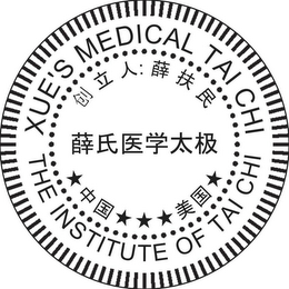 XUE'S MEDICAL TAI CHI THE INSTIUTE OF TAI CHI logo