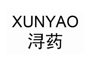 XUNYAO logo