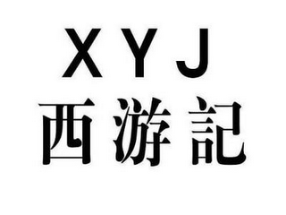 XYJ logo