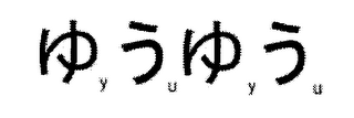Y U Y U logo