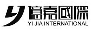 Y YI JIA INTERNATIONAL logo