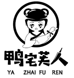 YA ZHAI FU REN logo
