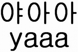 YAAA logo