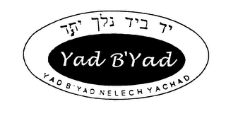 YAD B' YAD YAD B'YAD NELECH YACHAD logo
