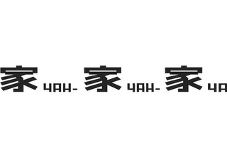 YAH YAH YA logo