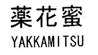 YAKKAMITSU logo