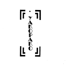 YAKOPAKO logo