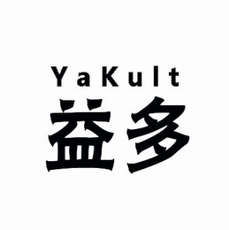 YAKULT logo