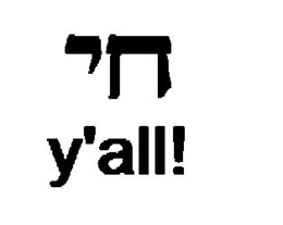 Y'ALL! logo