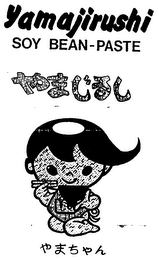 YAMA BRAND AND JAPANESE CHARACTERS MEANING "MOUNTAIN BRAND" AND "MOUNTAIN BOY" logo