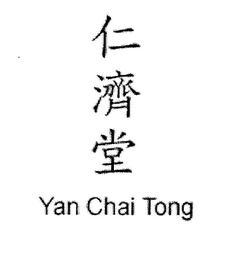 YAN CHAI TONG logo
