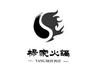 - YANG HOT POT  - logo