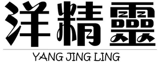 YANG JING LING logo