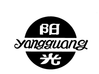 YANGGUANG logo