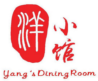 YANG'S DINNING ROOM logo