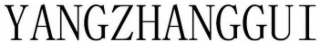 YANGZHANGGUI logo