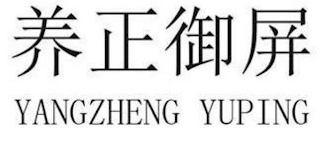YANGZHENG YUPING logo