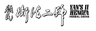 YAN'S II HENGFA HERBAL DRINK logo