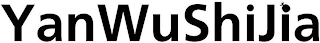 YANWUSHIJIA logo