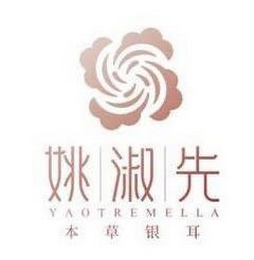 YAO SHU XIAN YAOTREMELLA CAO BEN YIN ER logo