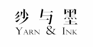 YARN & INK logo