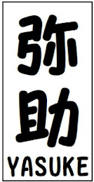 YASUKE logo