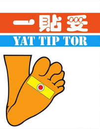 YAT TIP TOR logo
