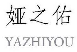 YAZHIYOU logo
