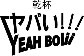 YEAH BOIII !!! logo