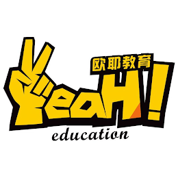 YEAH EDUCATION logo