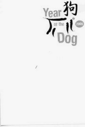 YEAR OF THE DOG logo