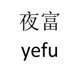 YEFU logo