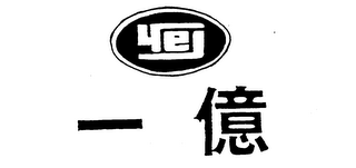 YEI logo