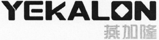 YEKALON logo