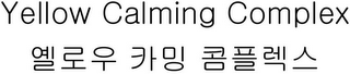 YELLOW CALMING COMPLEX logo
