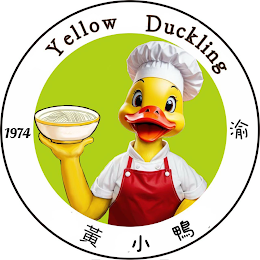 YELLOW DUCKLING 1974 logo