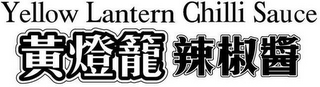 YELLOW LANTERN CHILLI SAUCE logo
